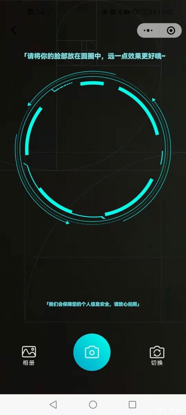 顏創(chuàng)AI穿搭分析APP客戶端截圖4