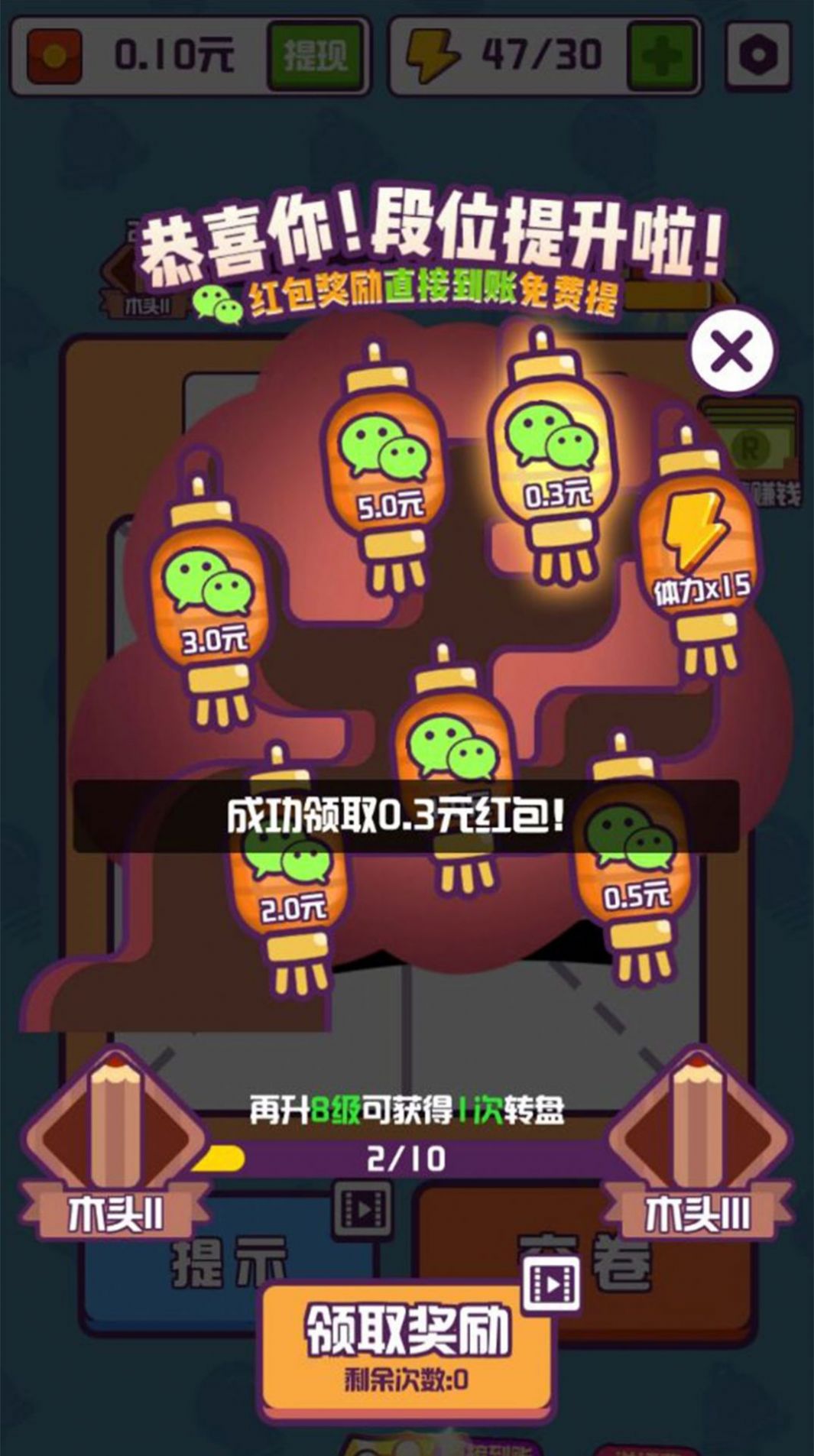 漢字小秀才游戲領紅包福利版截圖2