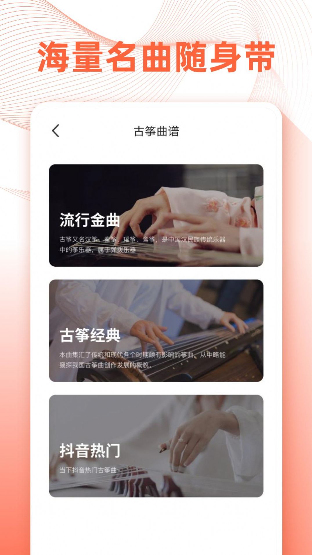 古箏調(diào)音app最新下載截圖1