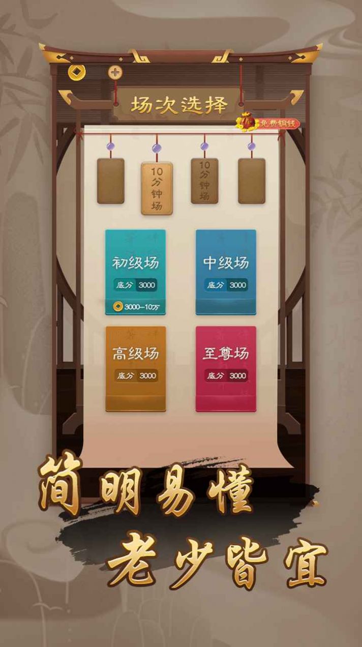 萬寧象棋大招版空城計(jì)最新版截圖7