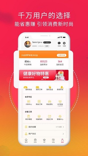 店拼拼购物APP客户端截图5: