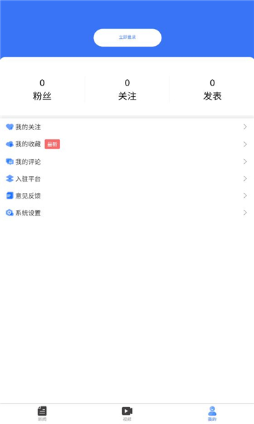 山東教育發(fā)布版APP截圖2