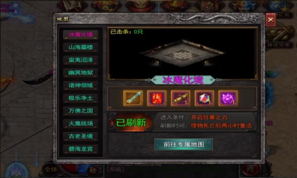 霸服神途手游最新版截圖1