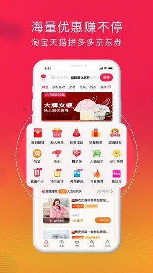 店拼拼购物APP客户端截图1: