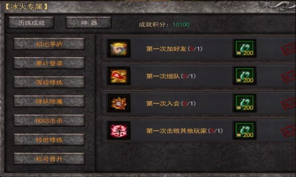 霸服神途手游最新版截圖4