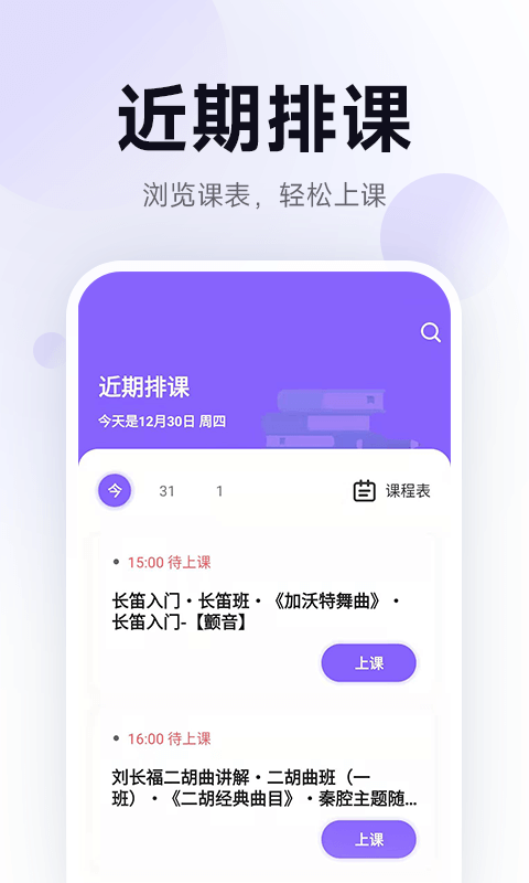 五音娃娃音乐学习APP版截图4: