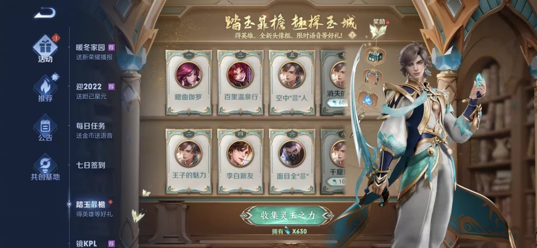 王者榮耀分享玉城趣事任務(wù)攻略：收集靈玉之力任務(wù)操作流程