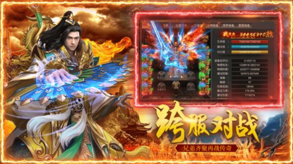 王者霸業(yè)熱血屠龍傳奇手游版截圖1