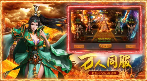 王者霸業(yè)熱血屠龍傳奇手游版截圖4