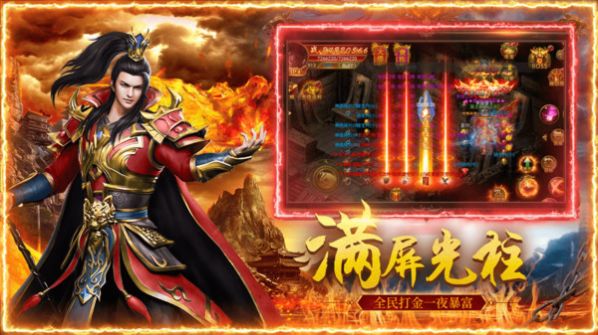 王者霸業(yè)熱血屠龍傳奇手游版截圖3