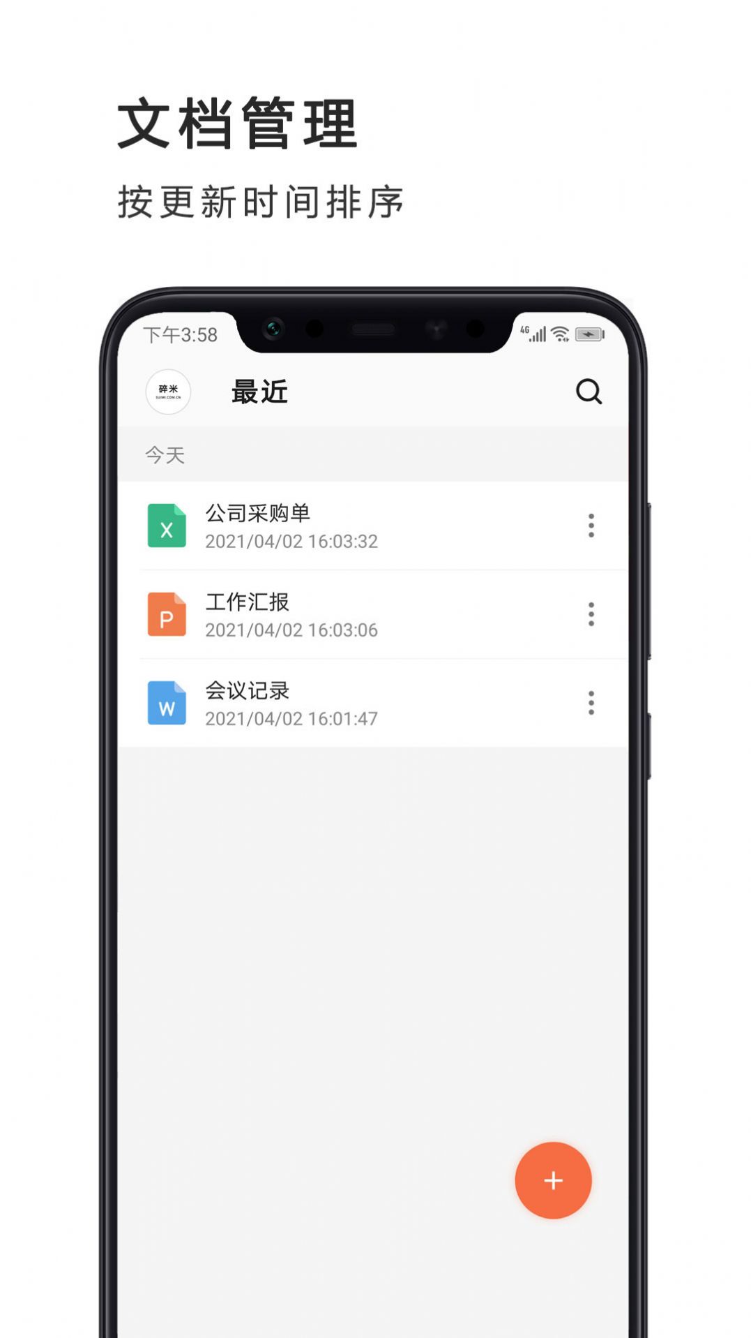 PPT制作辦公軟件手機版app軟件下載截圖3