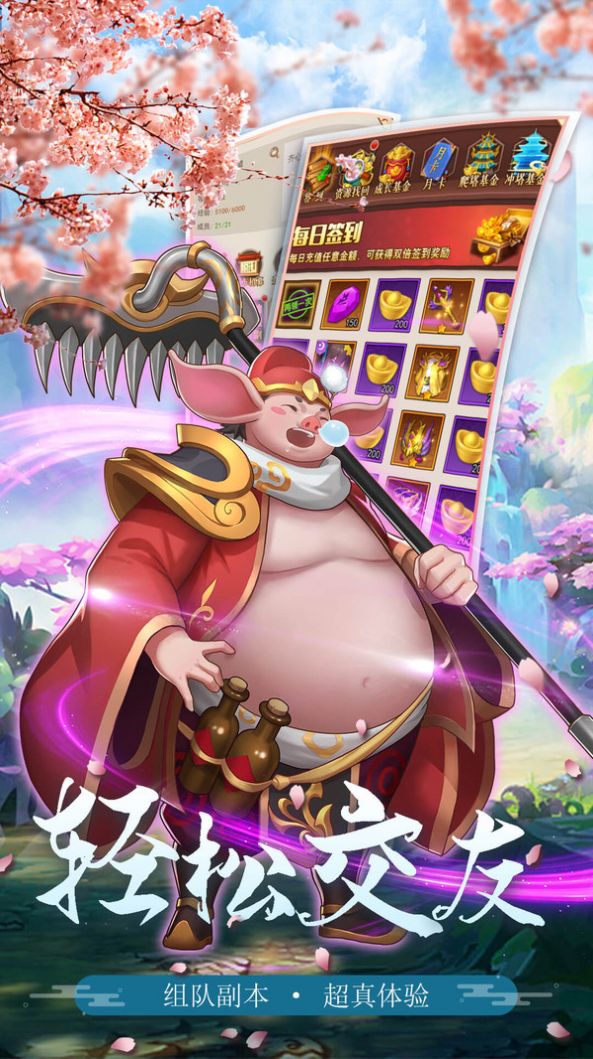 神將降魔封神傳奇手游最新版截圖1