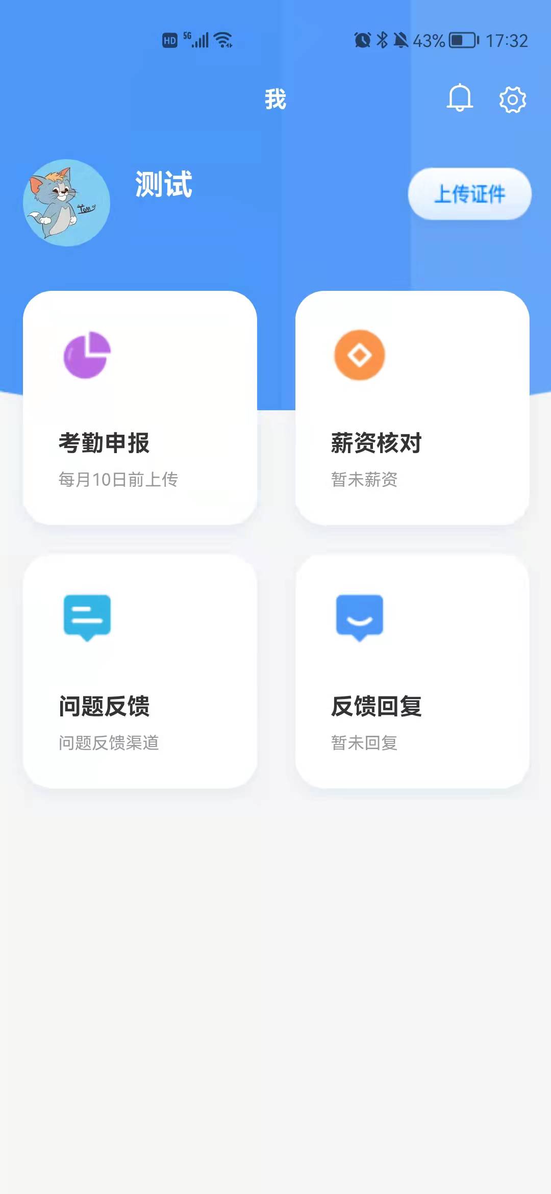 任賢企企業(yè)財(cái)務(wù)助手APP版截圖2