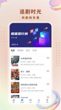 酷猫影视大全app3.0.0最新版下载截图1: