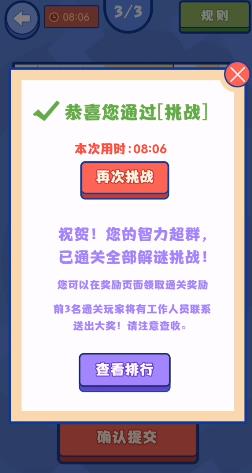 三國殺最強大腦第二季答案大全 最強大腦第二季關(guān)鍵詞拼圖答案[多圖]圖片12