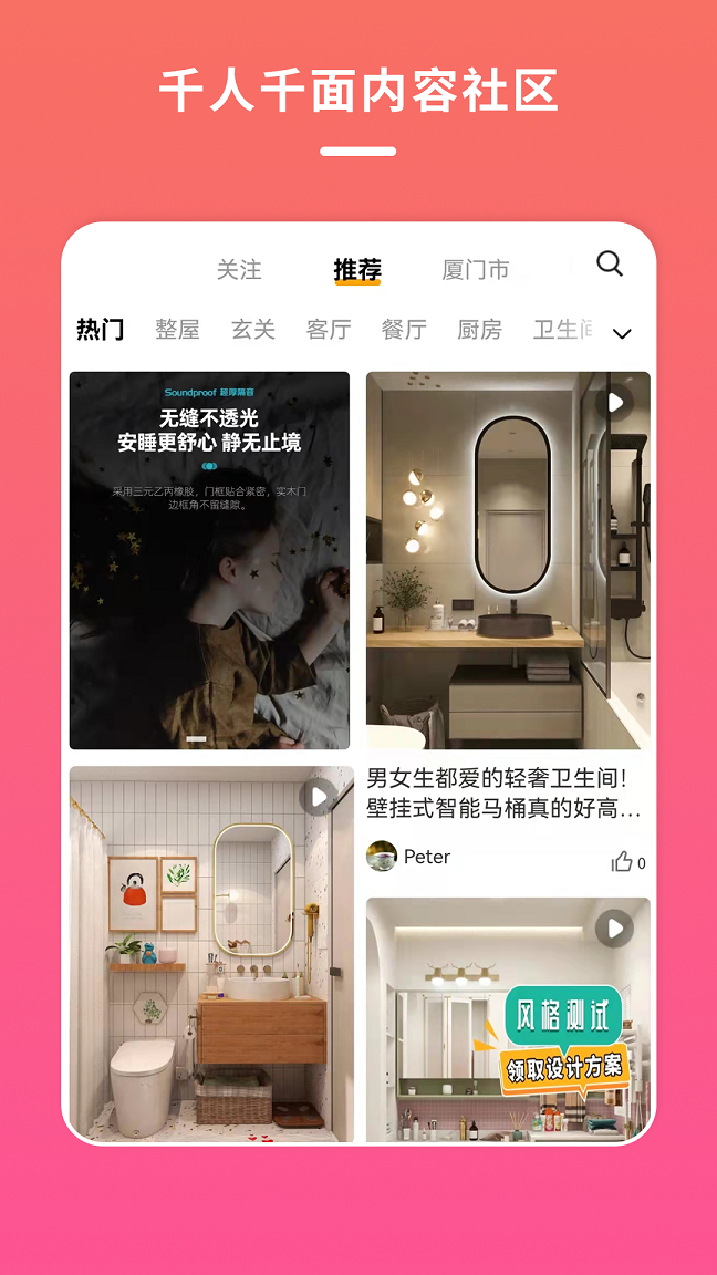 宅家裝平臺(tái)app版截圖1