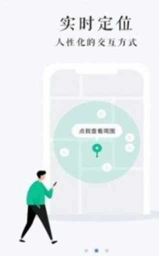 房屋市政普查App手機(jī)版截圖2