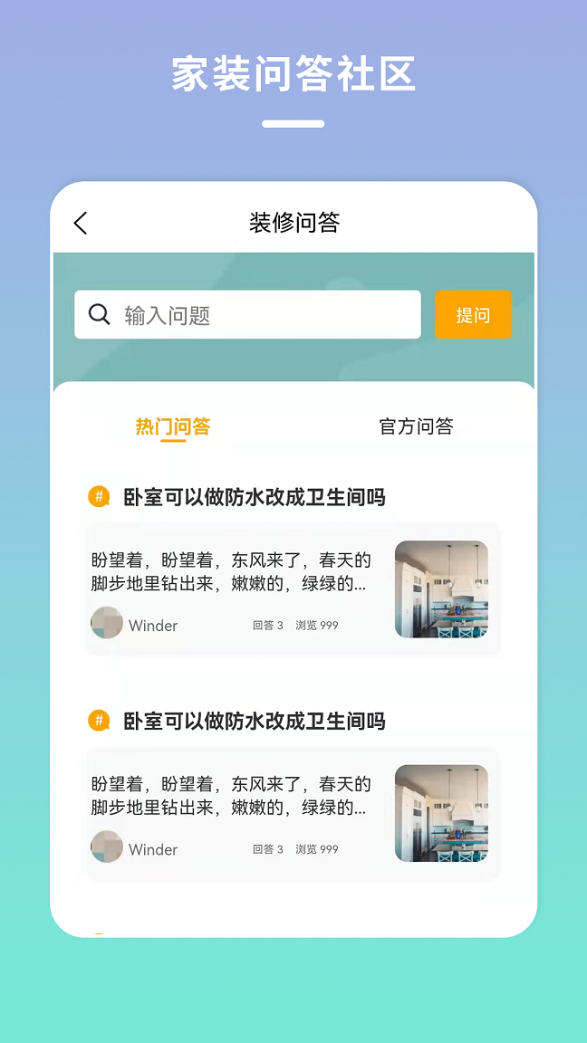 宅家裝平臺(tái)app版截圖4