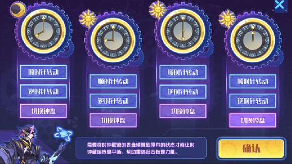 賽爾號(hào)時(shí)鐘誅機(jī)的啟示活動(dòng)怎么玩 時(shí)鐘誅機(jī)的啟示活動(dòng)通關(guān)攻略[多圖]圖片2