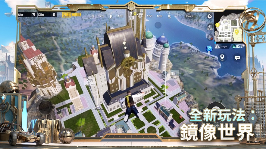 吃雞國(guó)際服輕量版體驗(yàn)服2021下載截圖2