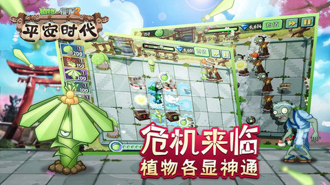 零陽(yáng)光無(wú)冷卻滿級(jí)植物可疊種2022版（(Plants Vs Zombies 2)截圖2