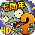 零阳光无冷却满级植物可叠种2022版（(Plants Vs Zombies 2)