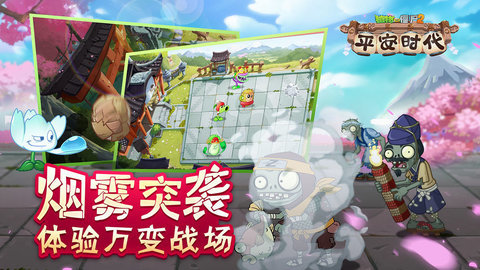 零陽(yáng)光無(wú)冷卻滿級(jí)植物可疊種2022版（(Plants Vs Zombies 2)截圖1