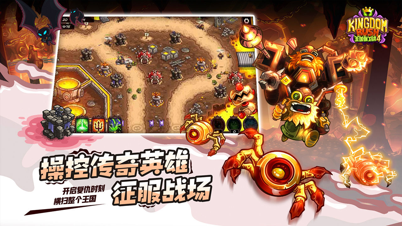 王国保卫战4v1.9.8最新中文手机版截图3: