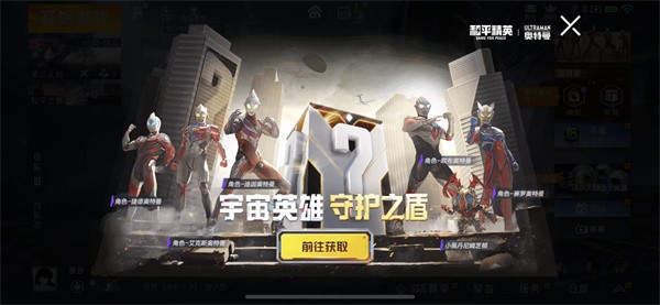 和平精英奧特曼皮膚是永久的嗎？奧特曼皮膚詳情介紹