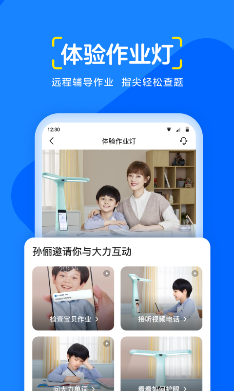 大力輔導(dǎo)作業(yè)下載軟件最新版截圖4