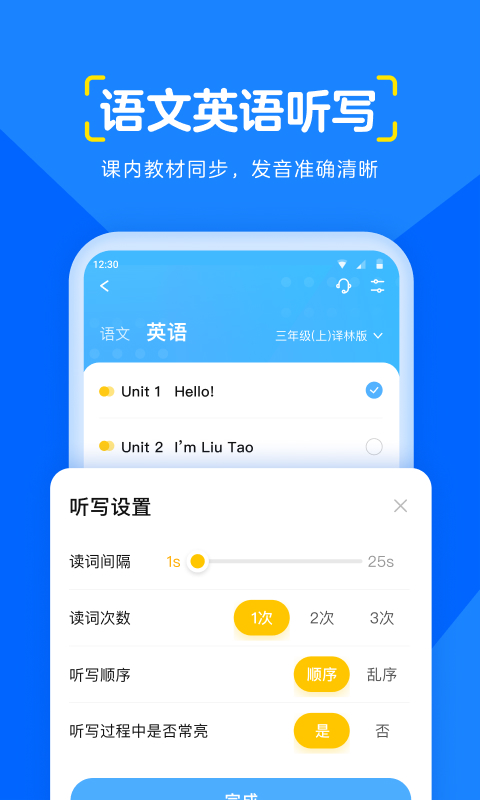 大力輔導(dǎo)作業(yè)下載軟件最新版截圖5