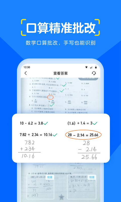 大力輔導(dǎo)作業(yè)下載軟件最新版截圖2