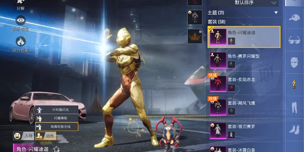 和平精英奧特曼動作怎么獲得？奧特曼動作獲取方法