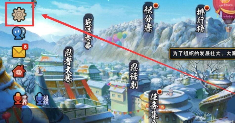 火影忍者怎么卸下時(shí)裝 時(shí)裝卸下方法[多圖]圖片1
