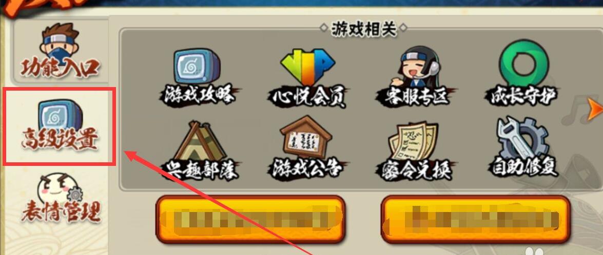 火影忍者怎么卸下時(shí)裝 時(shí)裝卸下方法[多圖]圖片2