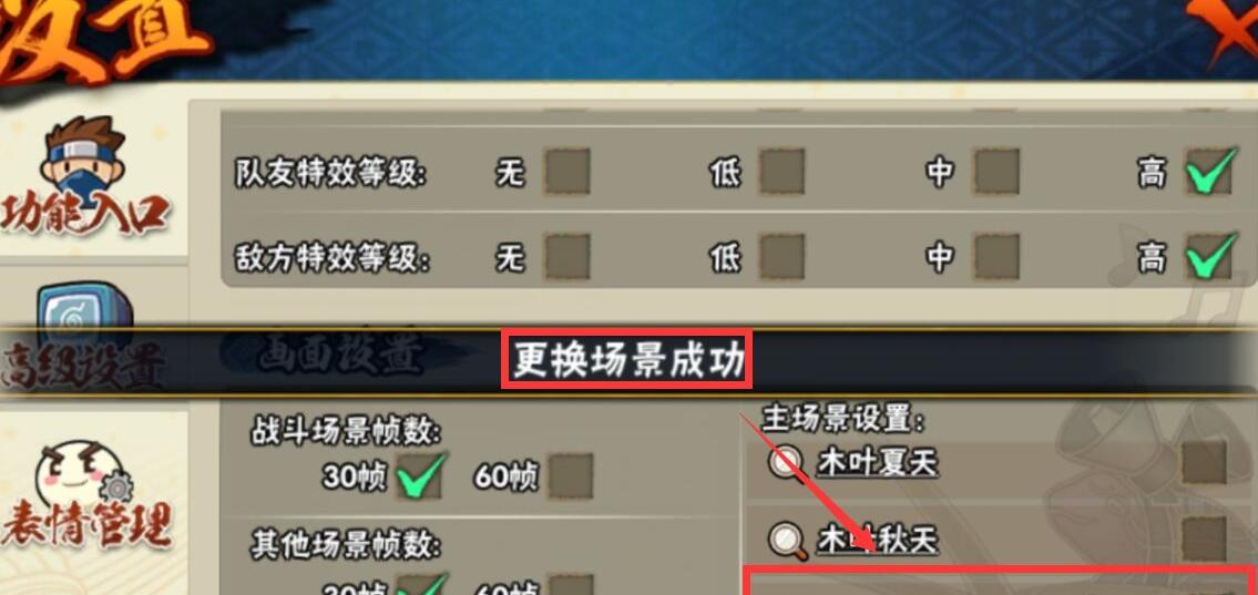 火影忍者怎么卸下時(shí)裝 時(shí)裝卸下方法[多圖]圖片4