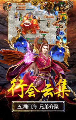 火龍超爆之國戰(zhàn)傳奇手游版截圖4