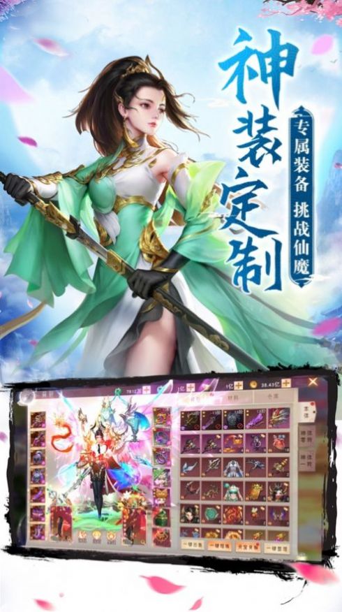 戰(zhàn)斗吧龍魂之紀(jì)元手游版截圖2