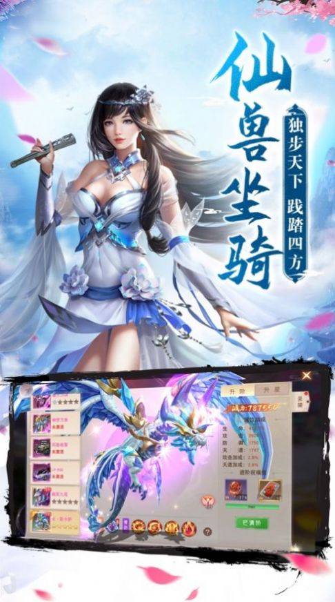 戰(zhàn)斗吧龍魂之紀(jì)元手游版截圖3