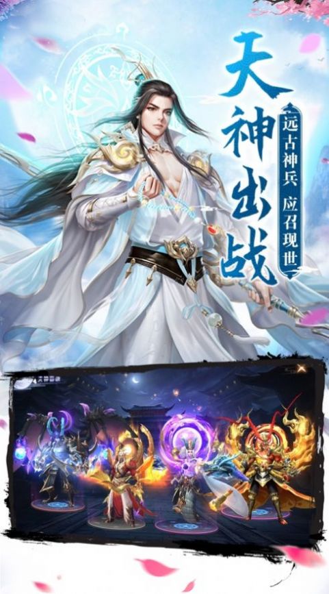 戰(zhàn)斗吧龍魂之紀(jì)元手游版截圖4