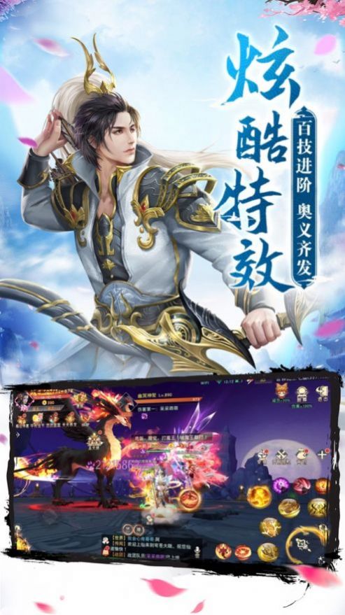 戰(zhàn)斗吧龍魂之紀(jì)元手游版截圖1