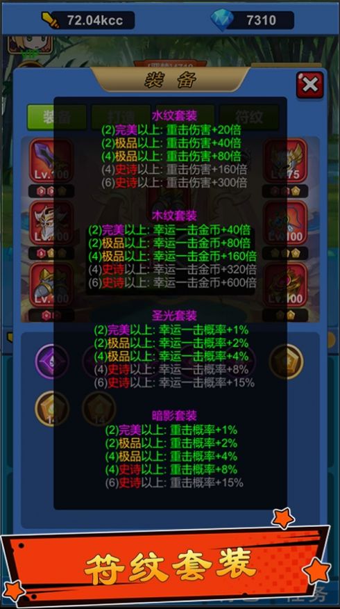 勇者凈化之劍游戲版截圖3