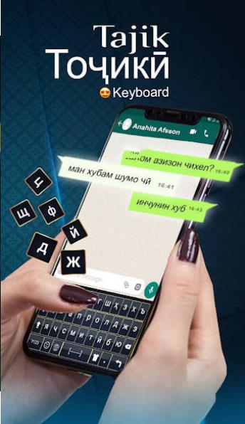 塔吉克語輸入法app安卓最新版截圖2