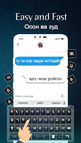 塔吉克語輸入法app安卓最新版截圖3