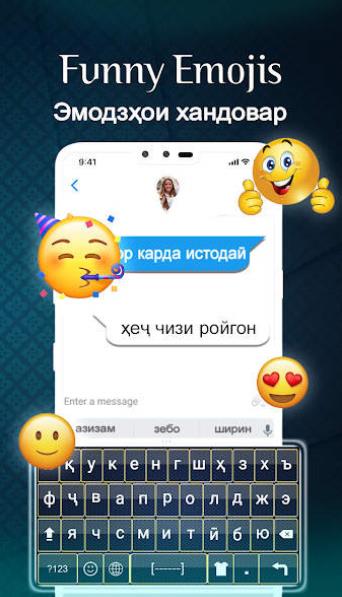 塔吉克語輸入法app安卓最新版截圖1
