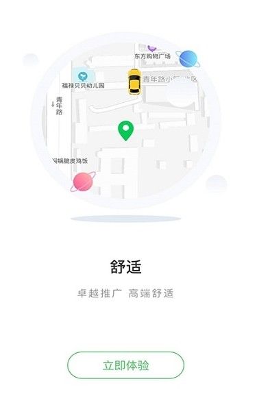 誰(shuí)叫代駕司機(jī)app安卓最新版截圖1