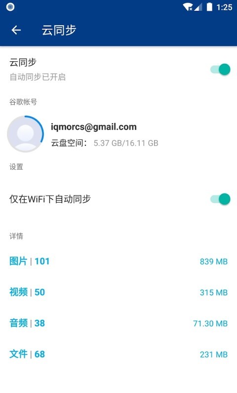 完美空間隱私保護工具app手機版截圖1
