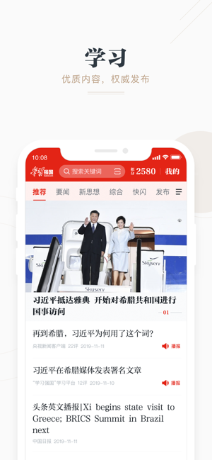 強國四人賽答題萬能答題器2021最新版app截圖5