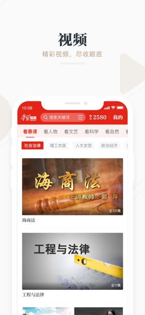 強國四人賽答題萬能答題器2021最新版app截圖1