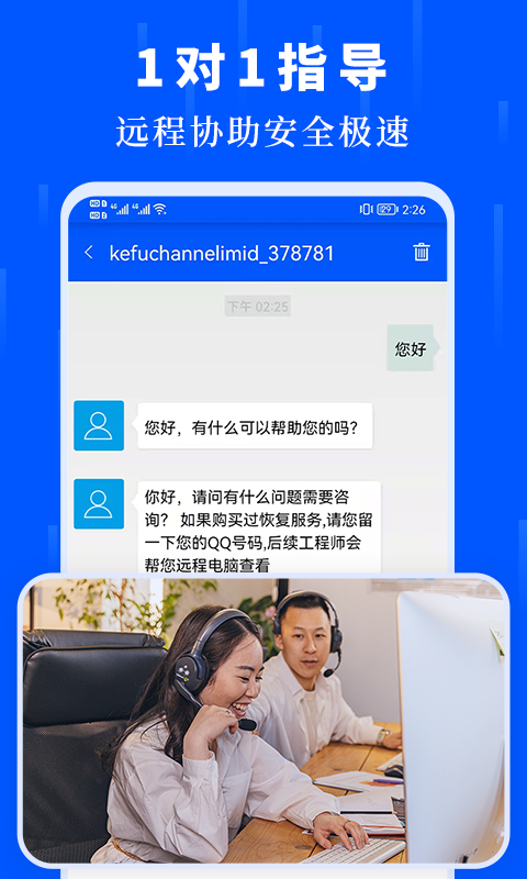 未来数据恢复大师app安卓版截图3: